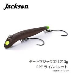 ジャクソン　ダートマジックエリア 3g PKG ピンクグロー