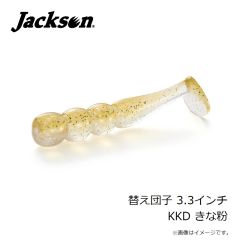 ジャクソン　ピンテールチューンプラス170SVG PFL プロミネントフラッシュ