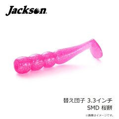 ジャクソン　ピンテールチューンプラス170SVG PFL プロミネントフラッシュ