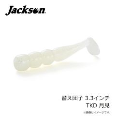 ジャクソン　ピンテールチューンプラス170SVG PFL プロミネントフラッシュ