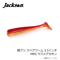 ジャクソン　替え団子 3.3インチ ZDD ずんだ