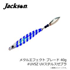 ジャクソン　メタルエフェクト ブレード 30g #UVSZ UVステルスゼブラ