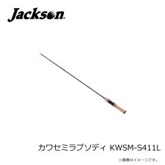 ジャクソン　カワセミラプソディ KWSM-S411L