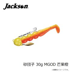 ジャクソン　砂団子 30g BDOD 葡萄 (ブドウ)