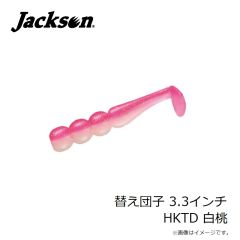 ジャクソン　砂団子 30g BDOD 葡萄 (ブドウ)