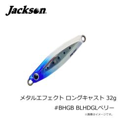 ジャクソン　メタルエフェクト ロングキャスト 32g #PIWS ピチピチイワシ