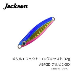 ジャクソン　メタルエフェクト ロングキャスト 32g #PIWS ピチピチイワシ