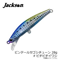 ジャクソン　ピンテールサゴシチューン 28g #ピチピチイワシ
