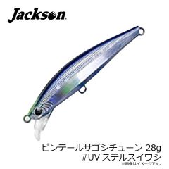 ジャクソン　ピンテールサゴシチューン 28g #UVステルスイワシ