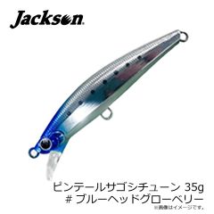 ジャクソン　ピンテールサゴシチューン 35g #ブルーヘッドグローベリー