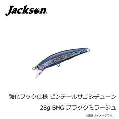 ジャクソン　強化フック仕様 ピンテールサゴシチューン 28g BMG ブラックミラージュ