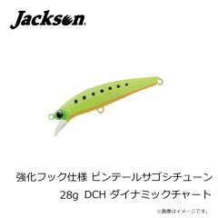 ジャクソン　強化フック仕様 ピンテールサゴシチューン 28g DCH ダイナミックチャート