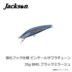 ジャクソン　強化フック仕様 ピンテールサワラチューン 35g BMG ブラックミラージュ