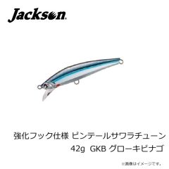 ジャクソン　強化フック仕様 ピンテールサワラチューン 35g DCH ダイナミックチャート