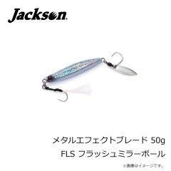 ジャクソン　メタルエフェクトブレード 50g BLP バブリーピンク