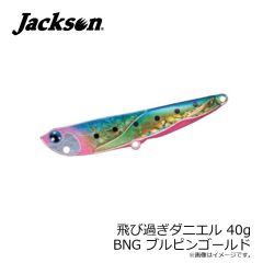 ジャクソン　飛び過ぎダニエル 30g SNW 真のイワシ