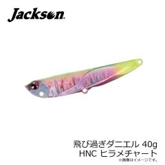 ジャクソン　飛び過ぎダニエル 30g SNW 真のイワシ