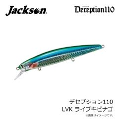 ジャクソン　デセプション110 LVK ライブキビナゴ