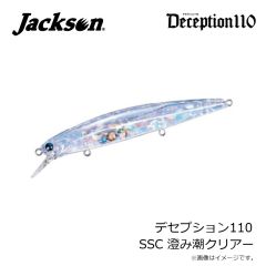 ジャクソン　デセプション110 BLJ ブルージャパン