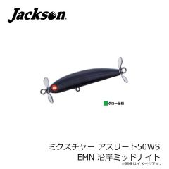 ジャクソン　ミクスチャー アスリート50WS ABN 青バナナ