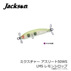 ジャクソン　ミクスチャー アスリート50WS ABN 青バナナ