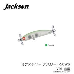 ジャクソン　ミクスチャー アスリート50WS LMS レモンシロップ