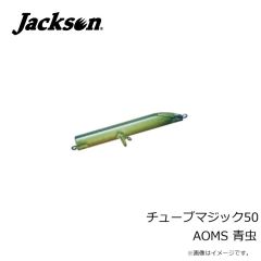 ジャクソン　リュウセン120 MLC マットライムチャート