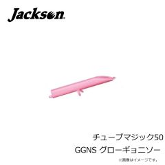 ジャクソン　リュウセン120 MLC マットライムチャート