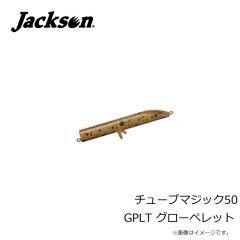 ジャクソン　リュウセン120 MLC マットライムチャート