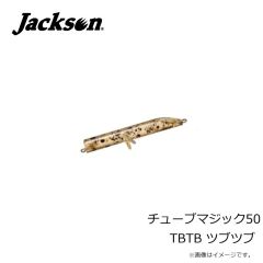 ジャクソン　リュウセン120 MLC マットライムチャート