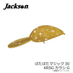 ジャクソン　ばたばたマジック30 KRSG カラシG