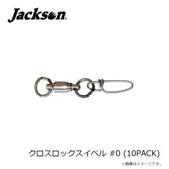 ジャクソン　クロスロックスイベル #0 (10PACK)