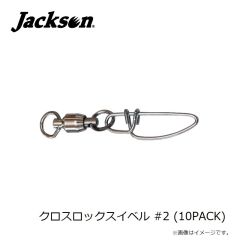 ジャクソン　クロスロックスイベル #2 (10PACK)
