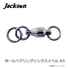 ジャクソン　ポッシュ アウトドアシリーズ レッド