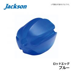 ジャクソン　ロッドエッグ ブルー