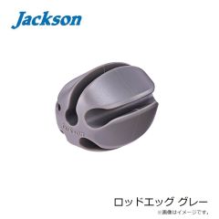 ジャクソン　ロッドエッグ グレー