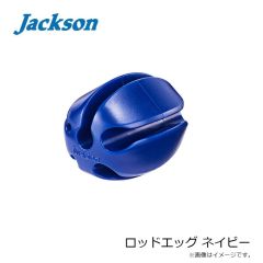 ジャクソン　ロッドエッグ ネイビー