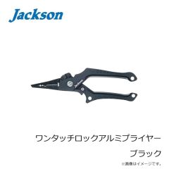 ジャクソン　ワンタッチロックアルミプライヤー ブラック