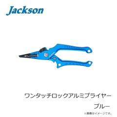 ジャクソン　ワンタッチロックアルミプライヤー ブラック