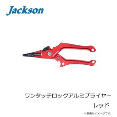 ジャクソン　ワンタッチロックアルミプライヤー レッド