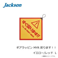 ジャクソン　ギアラッピン MYR 戻ります！！ イエロー/レッド  L