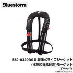 ブルーストーム　BSJ-8320RSII 膨脹式ライフジャケット（水感知機能付き） モーゲット ブラック