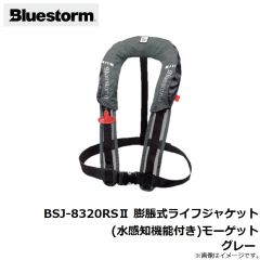 ブルーストーム　BSJ-8320RSII 膨脹式ライフジャケット（水感知機能付き） モーゲット グレー