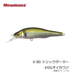 メガバス　X-80 トリックダーター #GGオイカワ♂