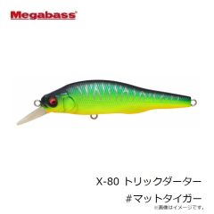メガバス　X-80 トリックダーター #マットタイガー