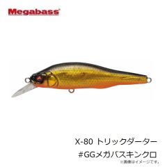 メガバス　X-80 トリックダーター #GGメガバスキンクロ
