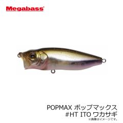 メガバス　POPMAX ポップマックス #GGバス