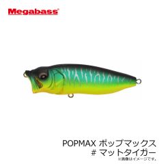 メガバス　POPMAX ポップマックス #GGバス