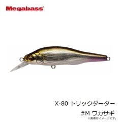 メガバス　X-80 トリックダーター #M ワカサギ