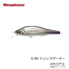 メガバス　X-80 トリックダーター #Mコアユ